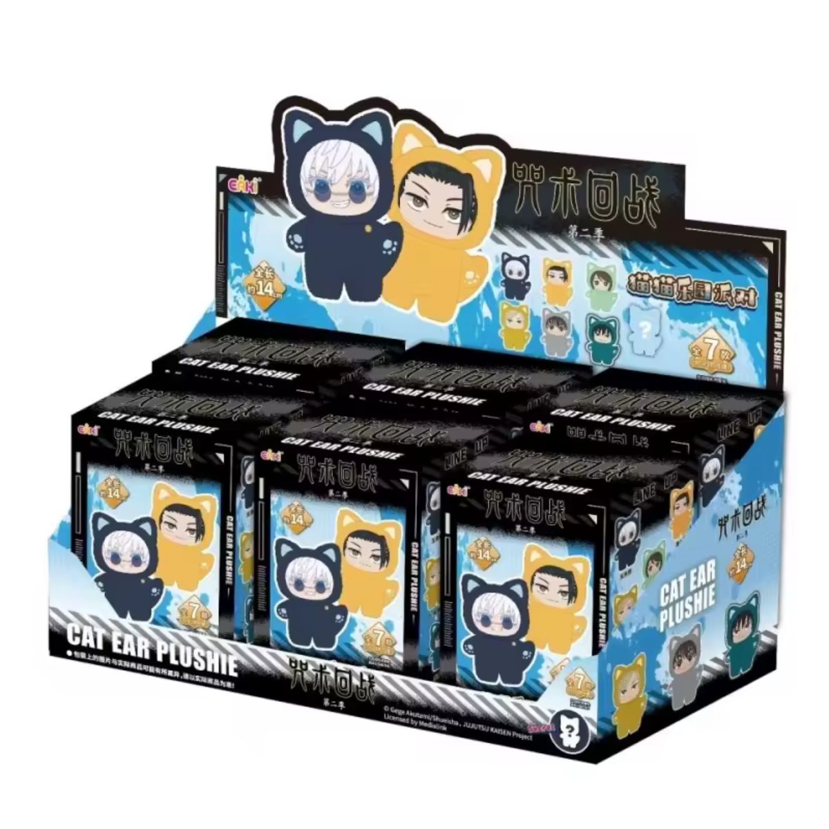 Jujutsu Kaisen “Cat Ear Plushie” – Mini Peluche a Sorpresa 14 cm